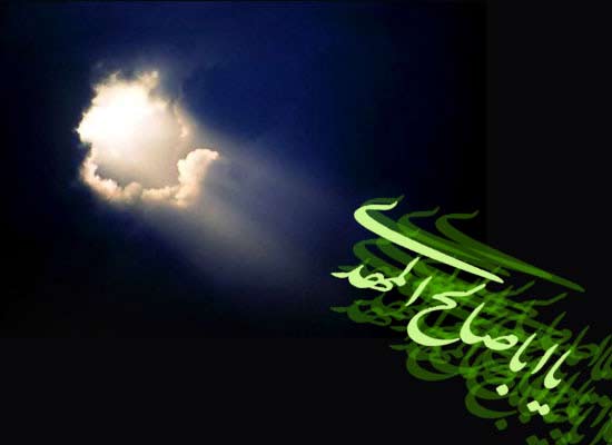 İmam Mehdi'yi Bekleyenlerin Ödül ve Sevapları