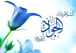 İmam Muhammed Taki (as)'ın Doğum Günü