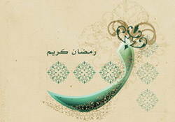 Rahmet Ayı Ramazan