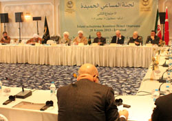 İslami Uzlaştırma Konferansı Sonuç Bildirgesi