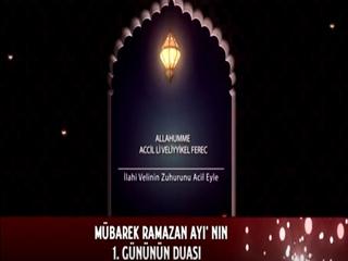 Ramazan Ayı 1.Gün Duası (Video)