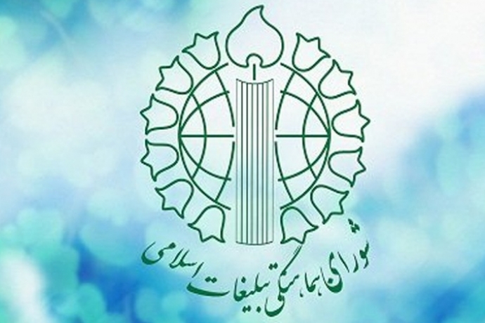 Cuma Günü İran'da Anti Emperyalizm Gösterisi Düzenlenecek