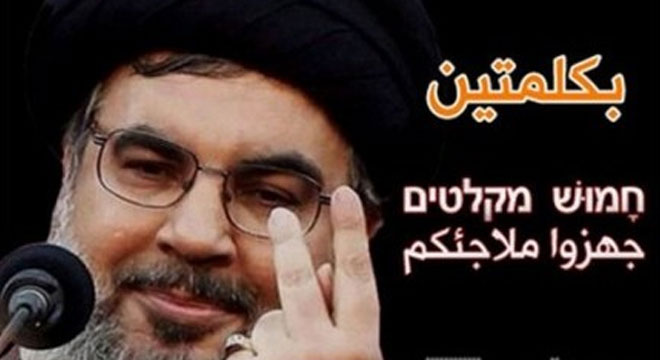 Nasrallah?tan Siyonistlere İki Kelimelik Cevap: ?Sığınaklarınızı Hazırlayın!?